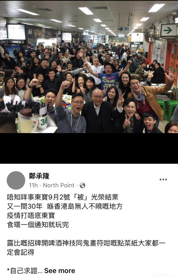 北角東寶小館傳結業！人氣明星大排檔 奇異博士都幫襯 必試風沙雞+墨汁意粉