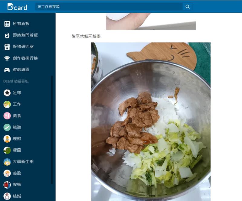 公司免費提供的員工午餐份量越來越少，讓原PO很不滿。（圖／翻攝自Dcard）