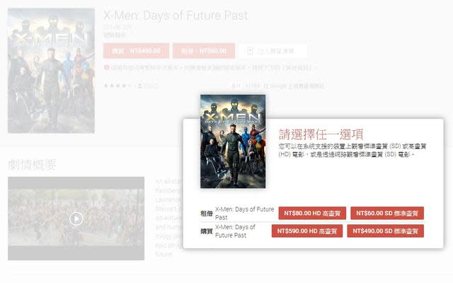 Android 用戶注意！Google Play 未來不能租電影了- 自由電子報3C科技