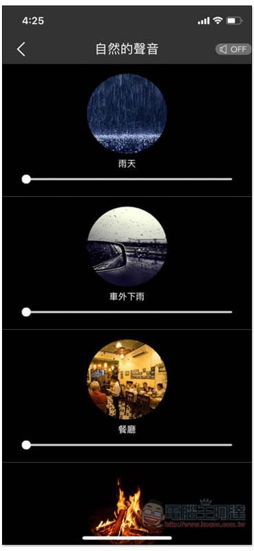 YoungTunes目前最強iPhone免費聽歌App