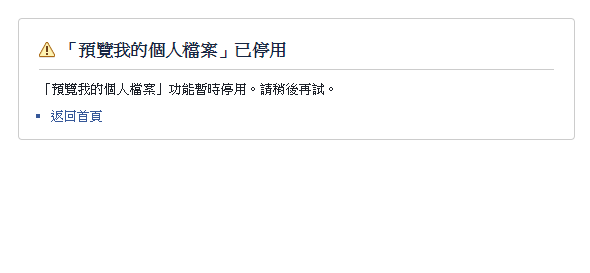 你的FB帳號也「被登出」了嗎？Facebook承認遭駭，估計超過5000萬筆帳號受影響