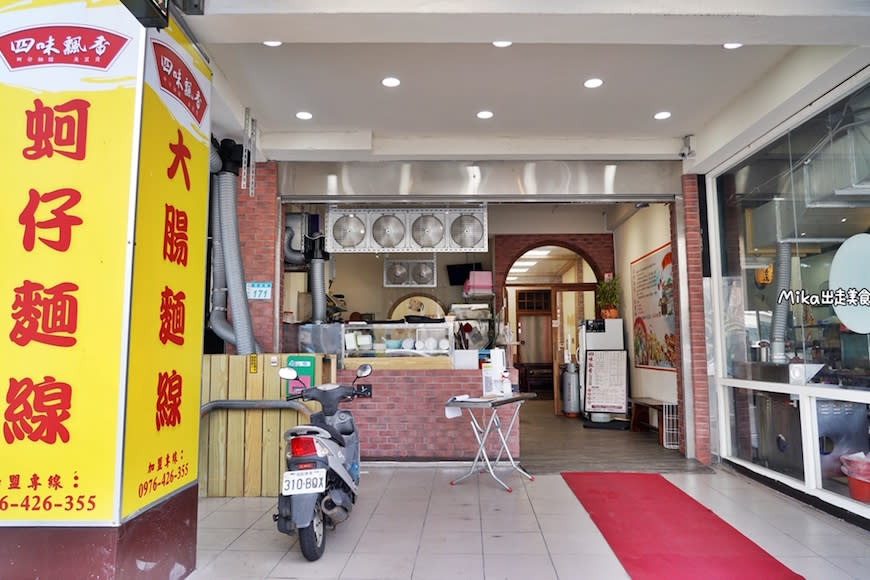 桃園中壢｜四味飄香 平鎮總店