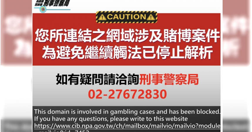 網友聲稱IG一度出現遭刑事局封鎖的畫面。（圖／翻攝自記者爆料網）