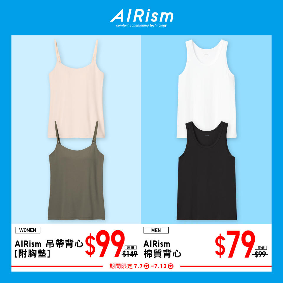 【UNIQLO】期間限定 夏日必備時尚單品 $49起（即日起至13/07）