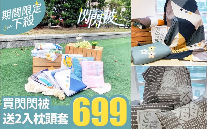 ▲戀家小舖全館83折起，滿$2,000再現折！閃閃被限時3折，原價$2,280，3/14-3/20活動價$699。（圖片來源：Yahoo超級商城）