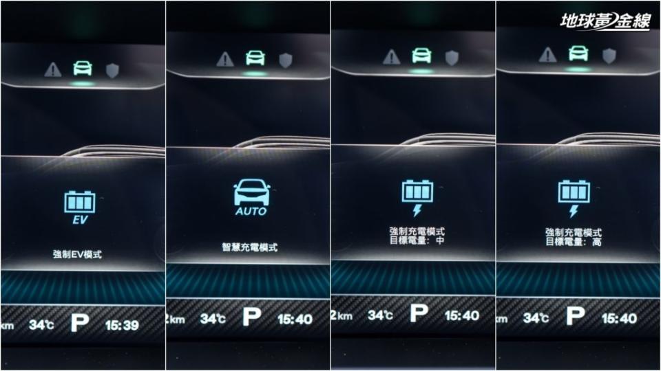 而HS PHEV其實最多可以有四種動態模式來選擇。(攝影/ 劉家岳)