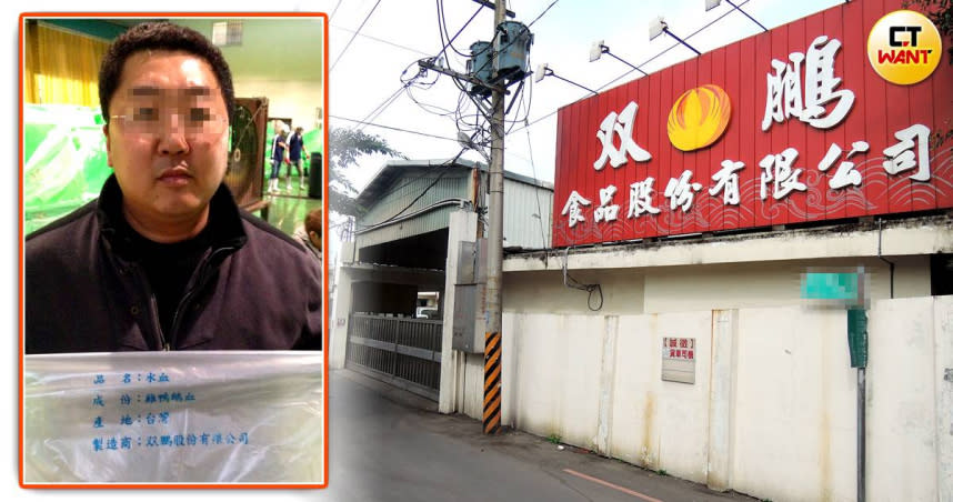 双鵬公司負責人彭光謚（左）販賣含有禽鳥糞便、羽毛的黑心鴨血，遭最高法院判刑2年6月確定。（圖／報系資料照）