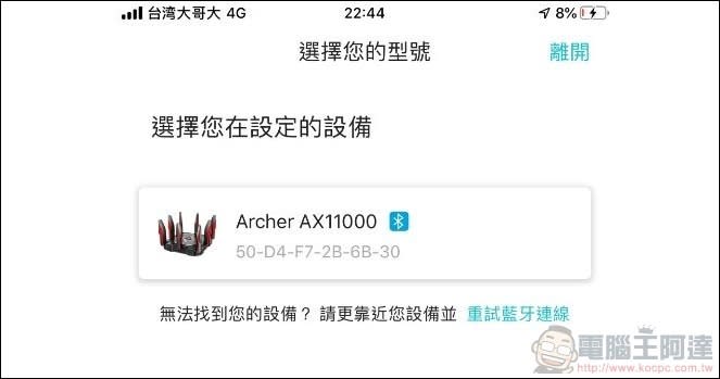 TP-Link Archer AX11000全球最快電競路由器