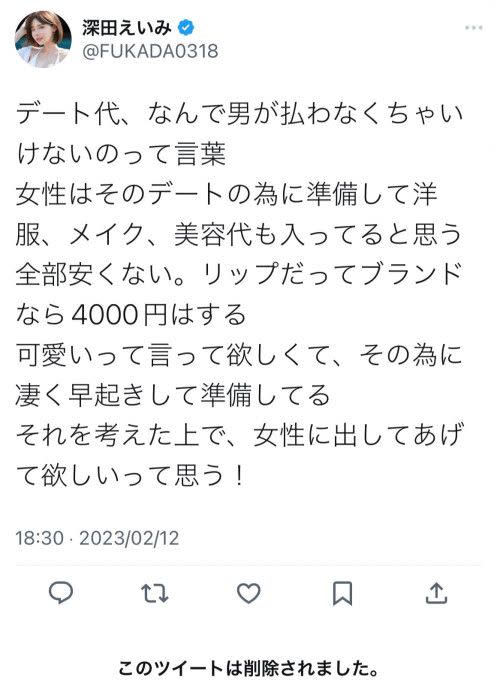 ▲即便深田詠美刪除貼文，仍成為推特上的熱門話題。（圖／翻攝推特）