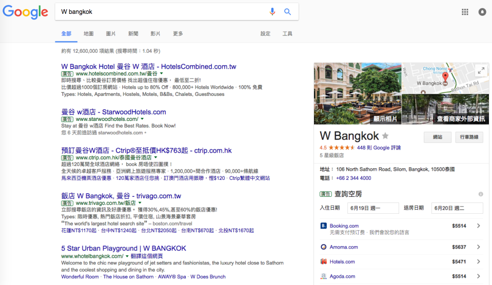 Google 輸 入 飯 店 名 ， 右 下 方 就 會 顯 示 不 同 訂 房 網 價 格 ！