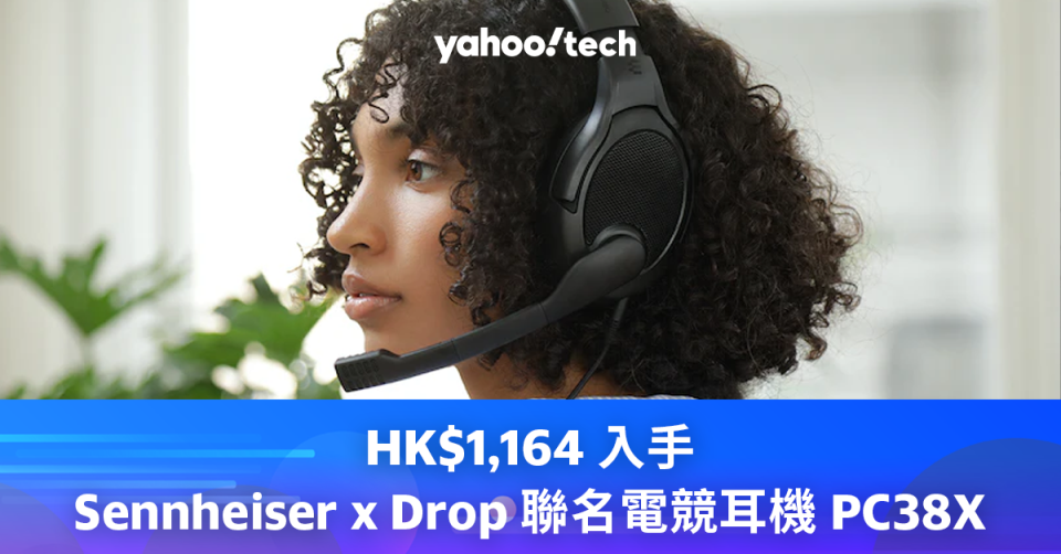 HK$1,164 入手 Sennheiser x Drop 聯名電競耳機 PC38X