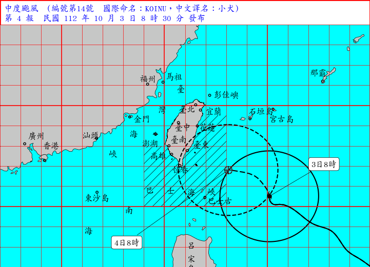 ▼小犬颱風暴風圈逐漸朝巴士海峽接近。（圖／氣象署）