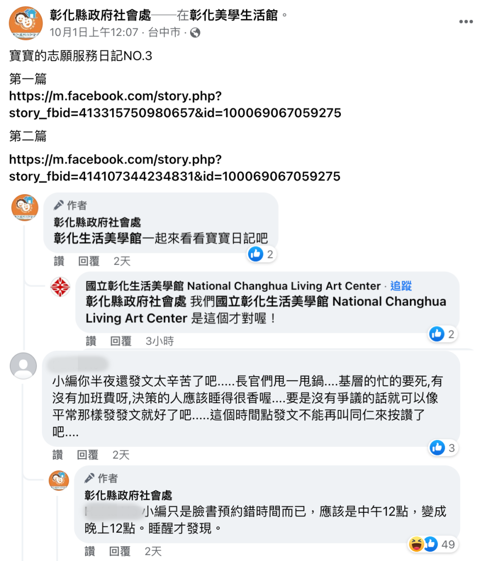 彰化縣政府社會處小編連出2包。（翻攝自彰化縣政府社會處臉書）