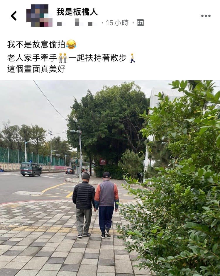 一名網友分享溫馨畫面。（圖／翻攝自我是板橋人）