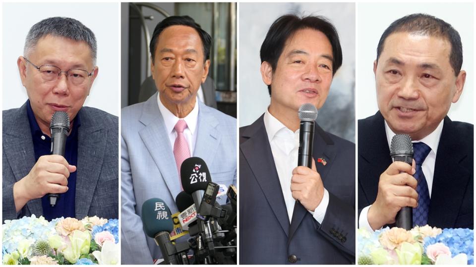 左起柯文哲、郭台銘、賴清德、侯友宜。（中央社資料照）