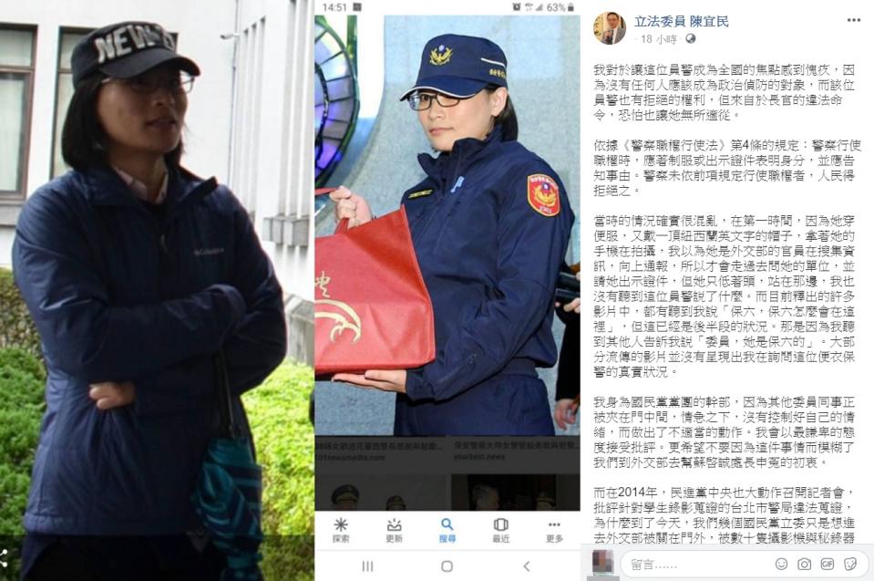 陳宜民PO文表示，讓這名女警成為全國焦點感到愧疚。（圖／翻攝自陳宜民臉書）