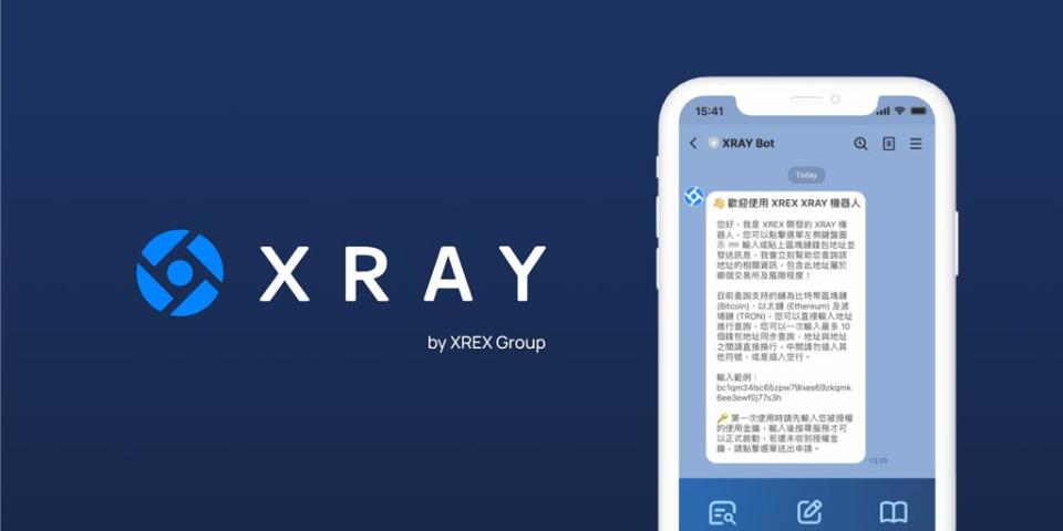 XRAY區塊鏈錢包地址查詢工具LINE機器人。圖／XREX集團提供