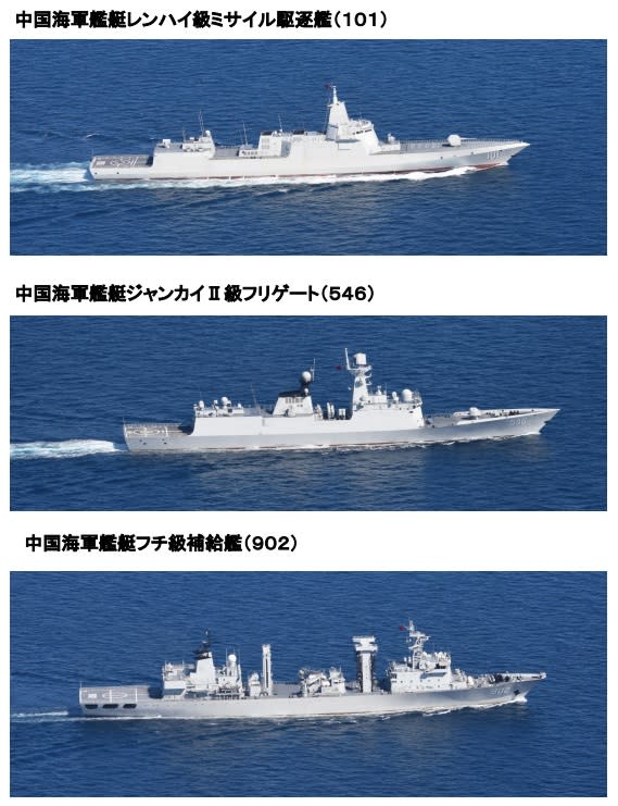 日本防衛省統合幕僚監部發布監控報告，曝光26日通過伊島群島海域中國艦艇影像。   圖：翻攝統合幕僚監部官網