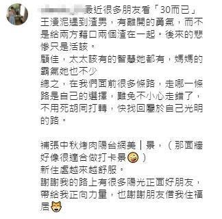 路永佳在IG上抒發看劇心得，透露出複雜的內心情感。（翻攝自IG）