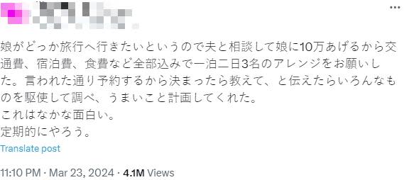 一家3口出遊2天1夜「全交由9歲女」包辦　父母見「完美行程表」驚呆了：有趣