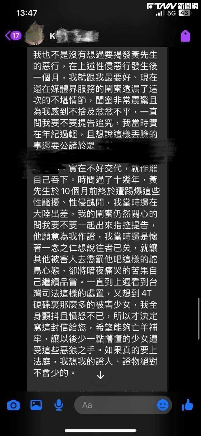 K小姐希望黃子佼可以向自己道歉。（圖／翻攝自臉書）