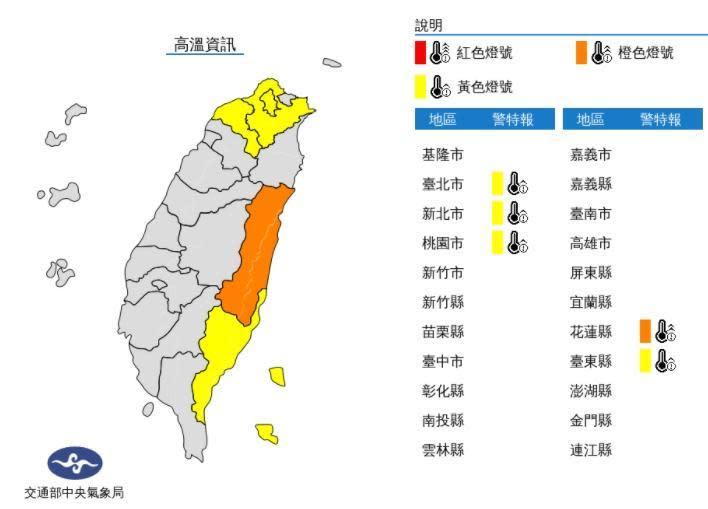 中央氣象局上午6時8分針對5縣市發布高溫資訊。（翻攝自中央氣象局官網）