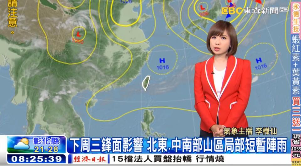 東森新聞主播李樺仙說明，5日受到鋒面影響，北東、中南部山區易出現局部短暫陣雨。 （圖／東森新聞）