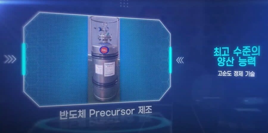 Semiconductor Precursors from JI Tech (Republic of Korea)