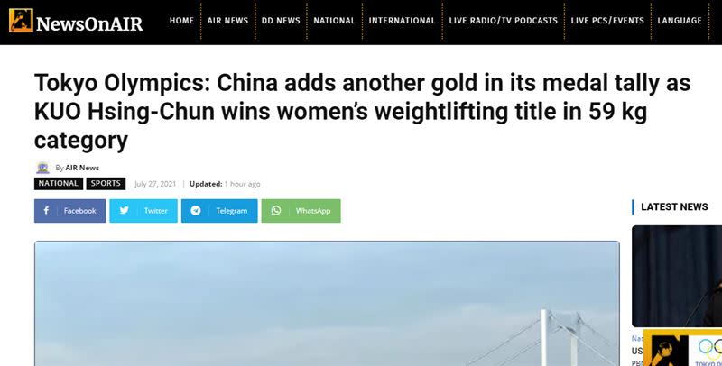 外媒報導郭婞淳為中國再添金牌。