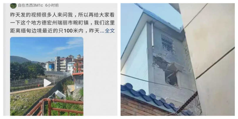 雲南省附近居民的住宅也遭受炮彈轟擊。（圖／翻攝自微博）