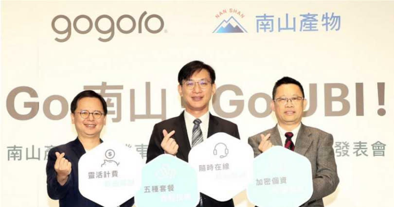 左起，Gogoro產品長彭明義、南山產物代理董事長蔡漢凌、中華電信企業客戶分公司企業服務處長蕭煥璋。（圖／南山產物提供）