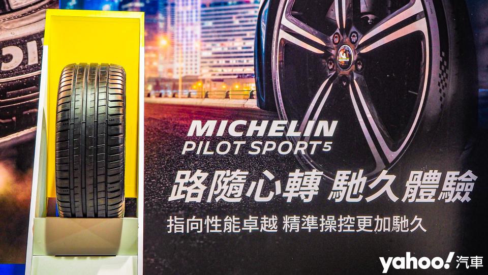 Michelin Pilot Sport 5，Pilot Sport 4的後繼版本。