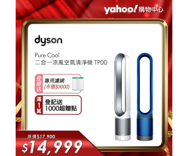 【Dyson品牌週狂殺】母親節網友最愛送！3大省力神器限時加碼促銷