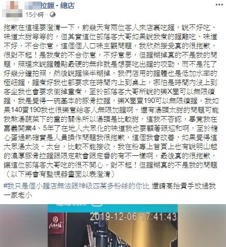 業者發文澄清。（圖／翻攝自臉書）