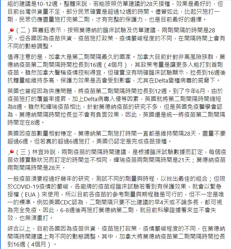 台灣事實查核中心臉書貼文。   圖: 翻攝自台灣事實查核中心臉書