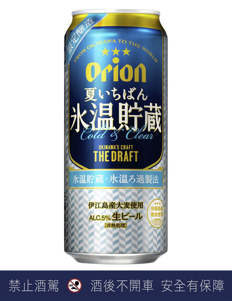  沖繩Orion奧利恩生啤酒