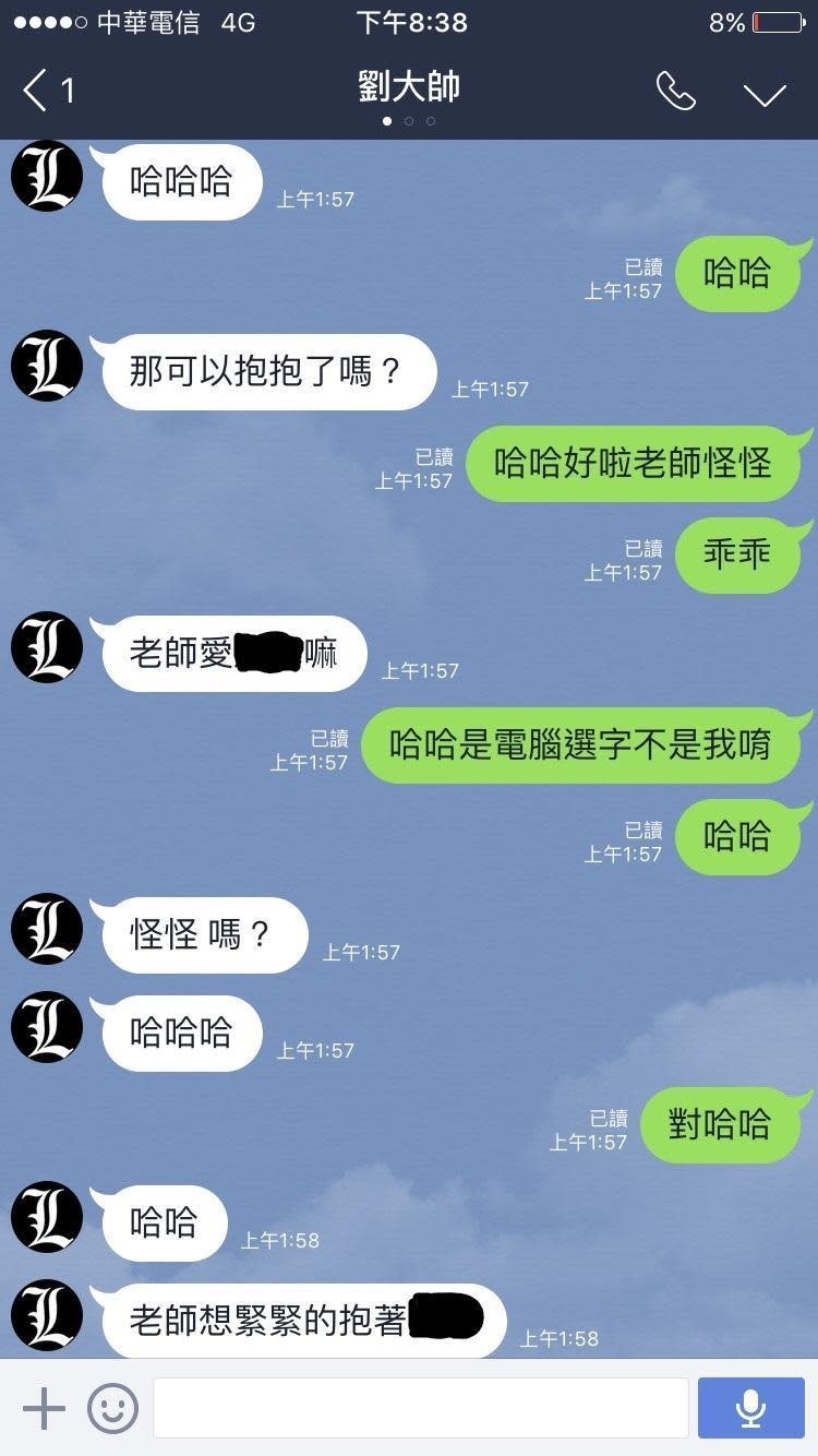 劉男多次表示愛慕當事人。（翻攝畫面）