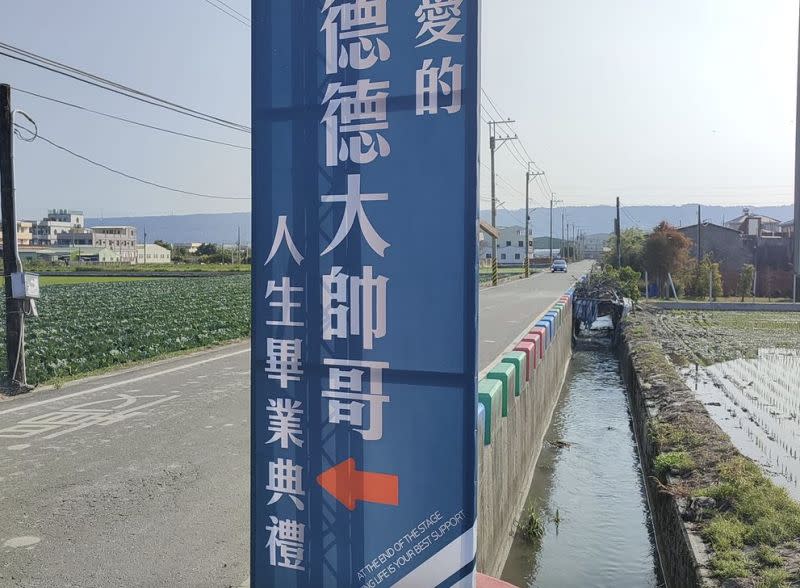 ▲一名網友在彰化路邊看到一個看板，上頭寫著「最摯愛的德德大帥哥人生畢業典禮」。（圖／翻攝自臉書社團「路上觀察學院」）