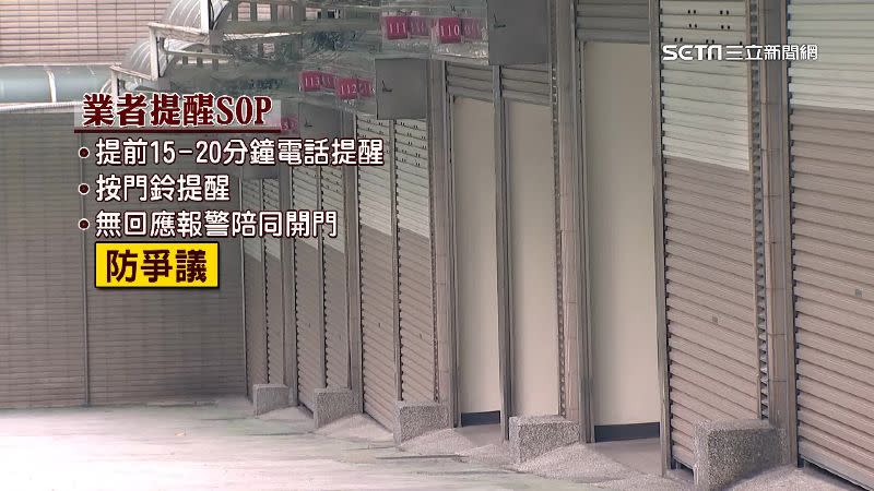 其他旅館業者表示，遇到類似情況會報警尋求陪同。