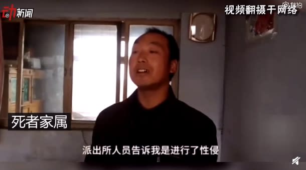 死者家屬得知妻子屍體遭性侵，氣炸報警。（圖／翻攝自新京報微博）