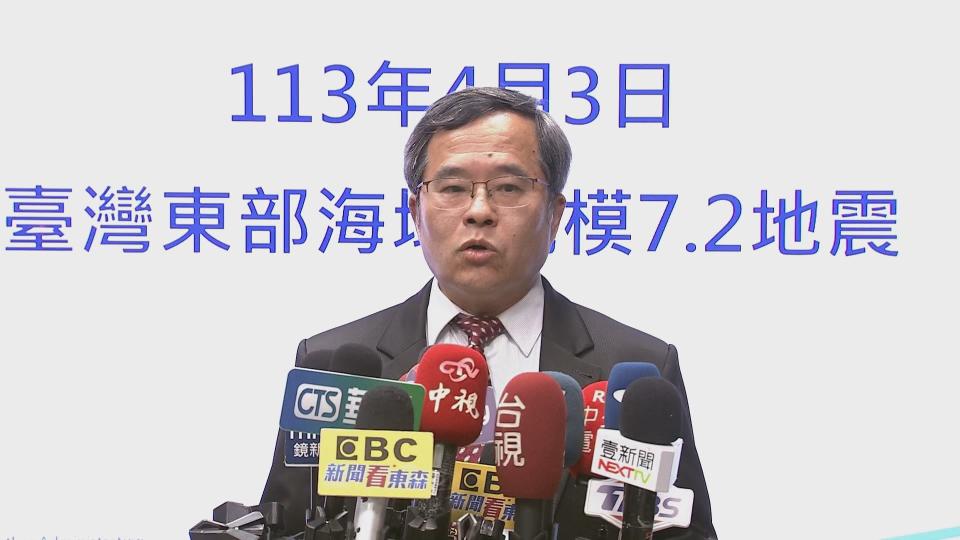 <strong>台灣3日發生規模7.2大地震。（圖／中天新聞）</strong>