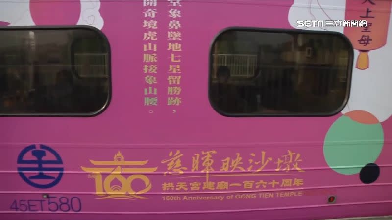 媽祖娘娘彩繪台鐵列車。