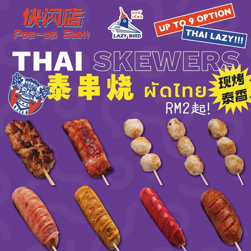 MiX.STORE - Thai skewers promotional poster