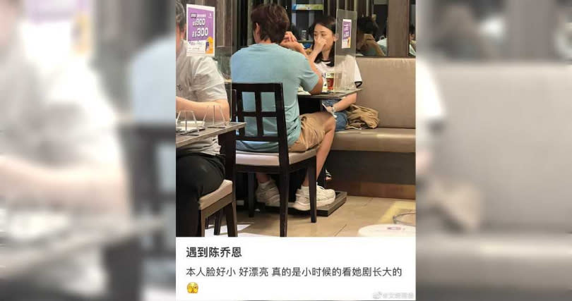 有網友曬照爆料，目擊陳喬恩和老公前往香港某間茶餐廳用餐。（圖／翻攝微博）