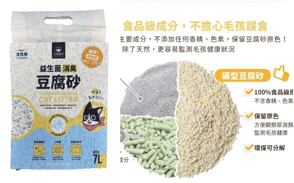 【DOG CATSTAR汪喵星球】益生菌消臭豆腐砂（米粒型）2.7kg X 4入組。（圖取自Yahoo購物中心）