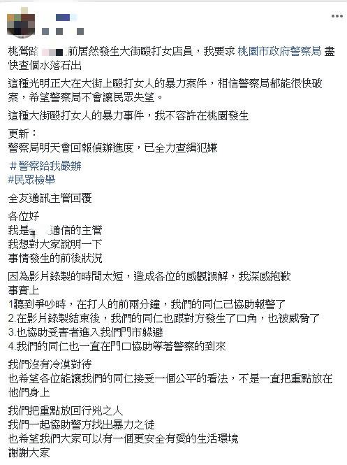 通信行主管出面解釋。（圖／翻攝自爆料公社）