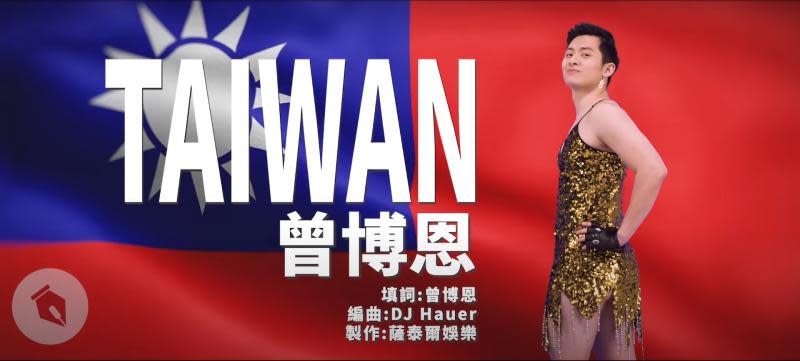 ▲知名脫口秀主持人博恩和 DJ Hauer 一同合作推出新歌《TAIWAN》， MV 曝光後就吸引上萬網友討論。（圖／翻攝 STR Network YouTube ）