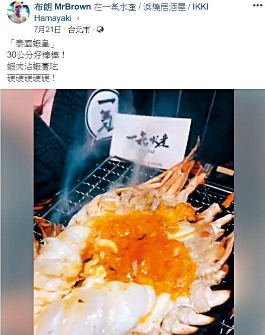 為了吸引顧客上門，布朗不時會特別設計新菜色來吸引客人。（翻攝自布朗臉書）