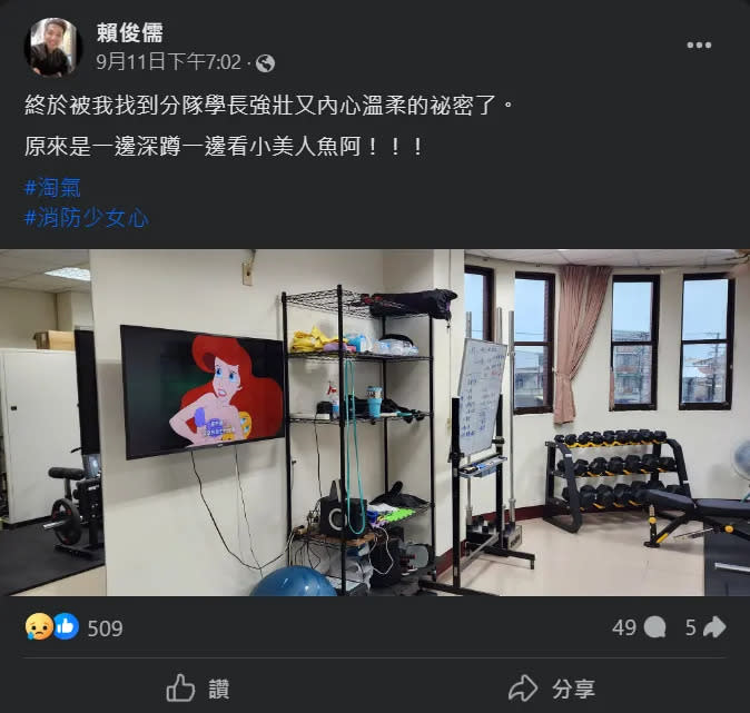 <strong>賴俊儒臉書最後一篇貼文停留在9月11日，記錄他和分隊學長訓練的過程。（圖／翻攝自Facebook@賴俊儒）</strong>