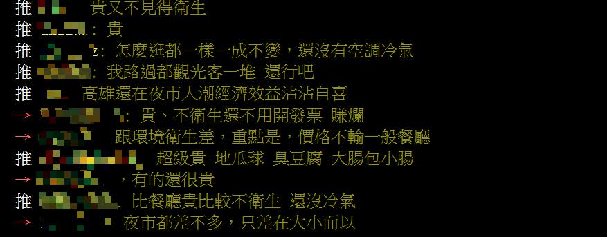 台灣夜市比不上泰國已經沒落了？一票網友都指全因「這3大缺點」！